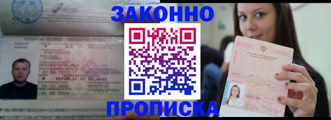 временная регистрация надежно в Дагестанских Огнях